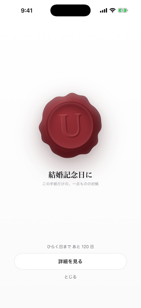 封蝋の拡大